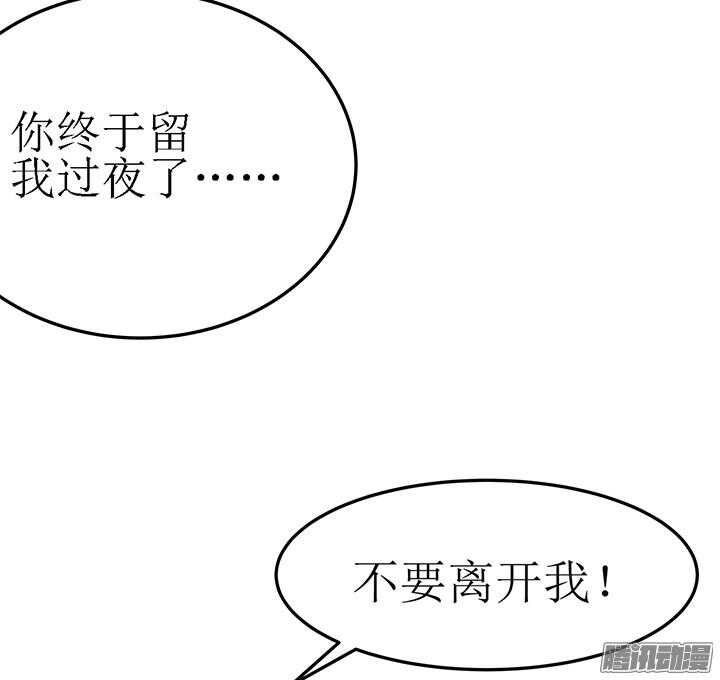 《枕边的骗局》52话 看来我要做点事了 第39页