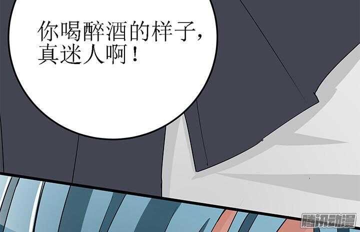 《枕边的骗局》52话 看来我要做点事了 第49页