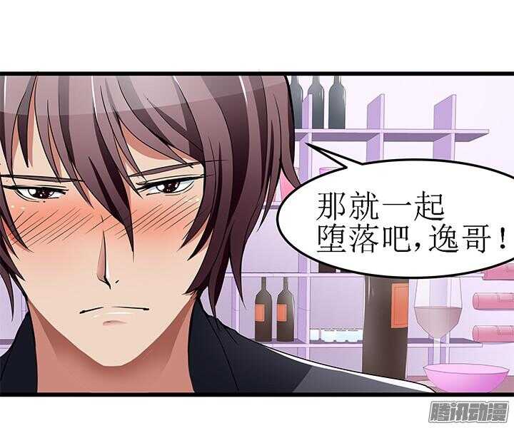 《枕边的骗局》52话 看来我要做点事了 第9页