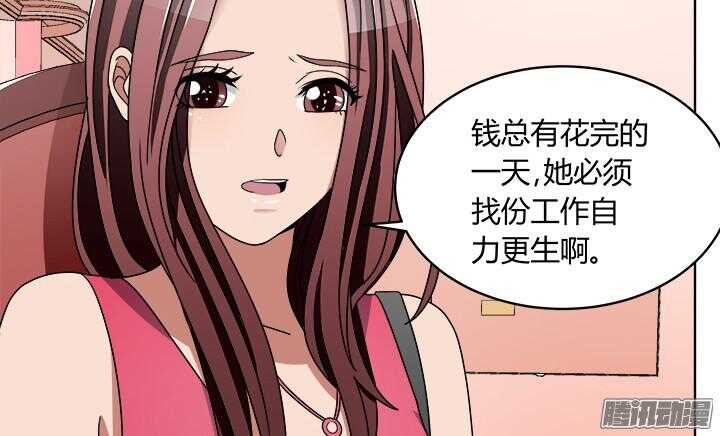 《枕边的骗局》54话 就当我还你的 第10页