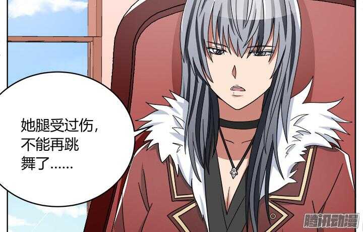 《枕边的骗局》54话 就当我还你的 第13页