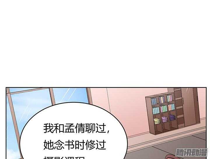《枕边的骗局》54话 就当我还你的 第15页