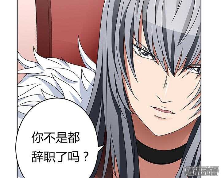 《枕边的骗局》54话 就当我还你的 第22页