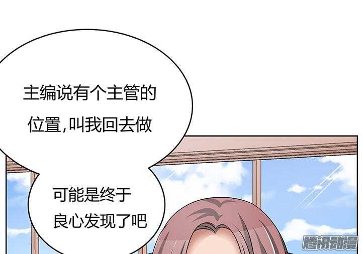 《枕边的骗局》54话 就当我还你的 第26页