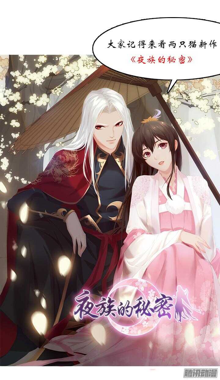 《枕边的骗局》54话 就当我还你的 第2页