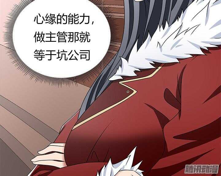 《枕边的骗局》54话 就当我还你的 第30页