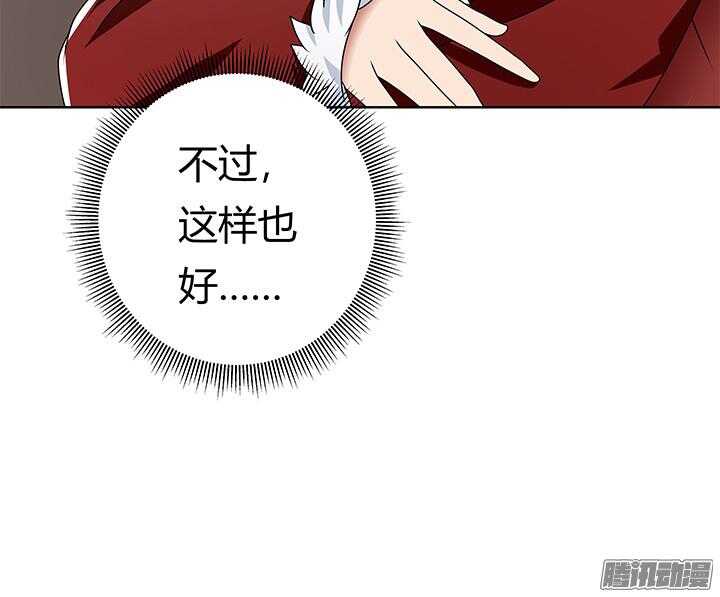 《枕边的骗局》54话 就当我还你的 第31页