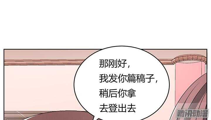 《枕边的骗局》54话 就当我还你的 第32页