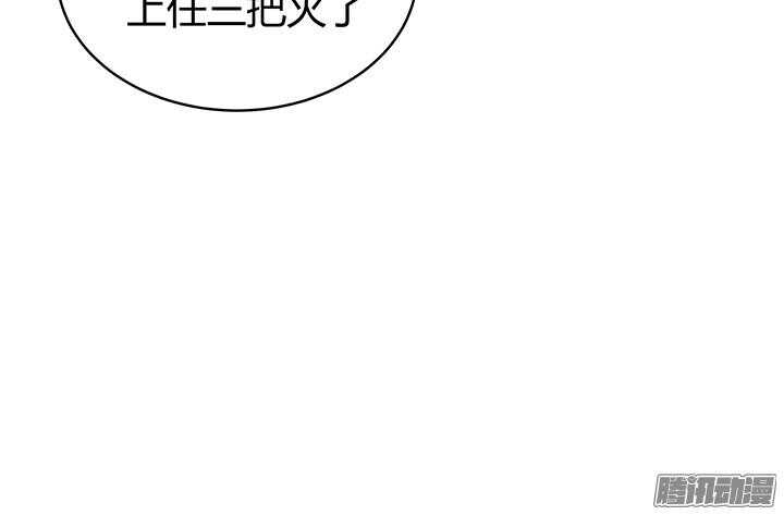 《枕边的骗局》54话 就当我还你的 第34页
