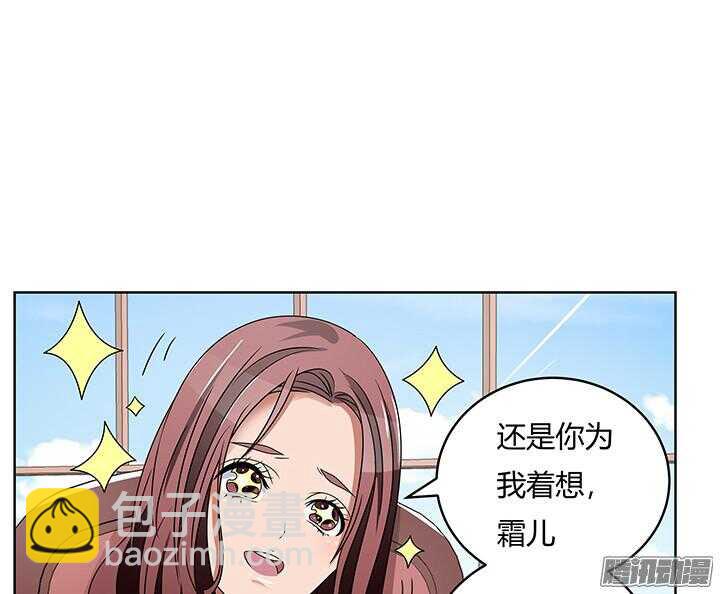 《枕边的骗局》54话 就当我还你的 第35页