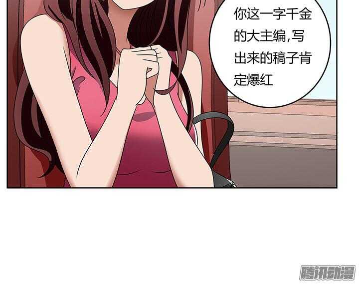 《枕边的骗局》54话 就当我还你的 第36页