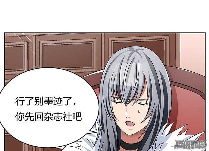 《枕边的骗局》54话 就当我还你的 第37页