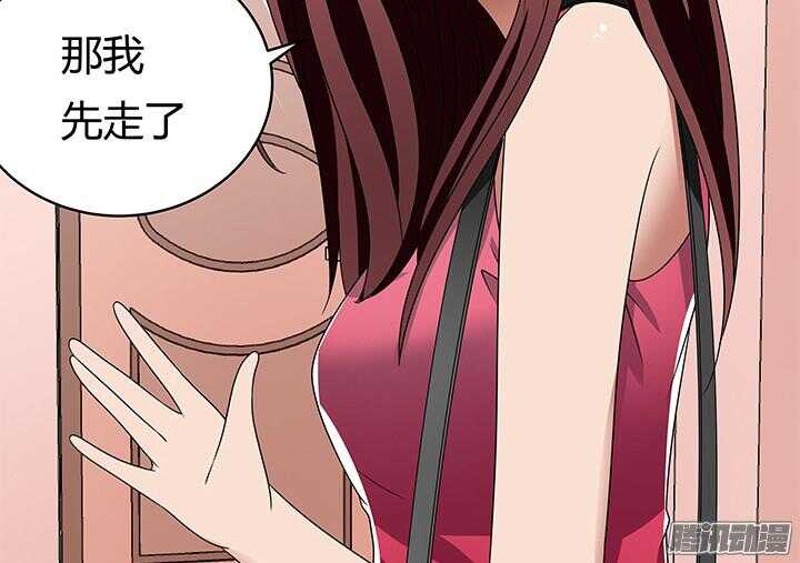 《枕边的骗局》54话 就当我还你的 第40页