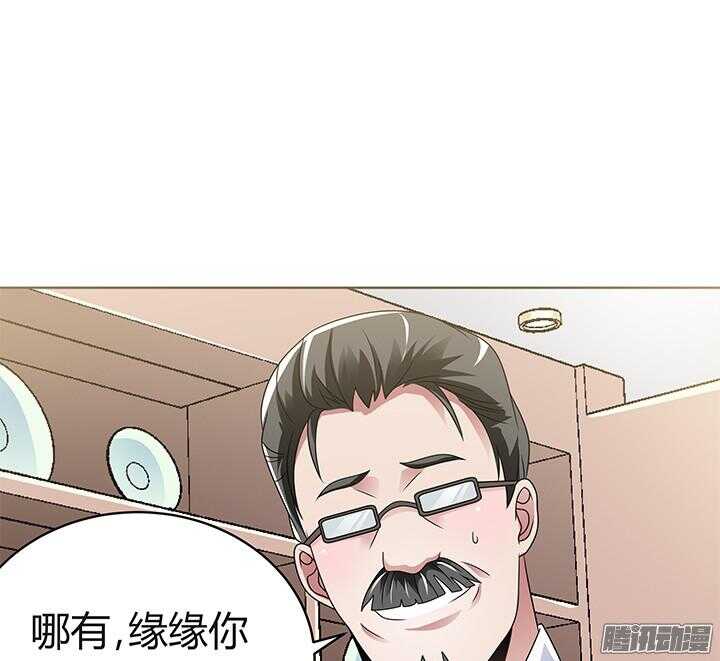 《枕边的骗局》56话 你给我滚开！ 第12页