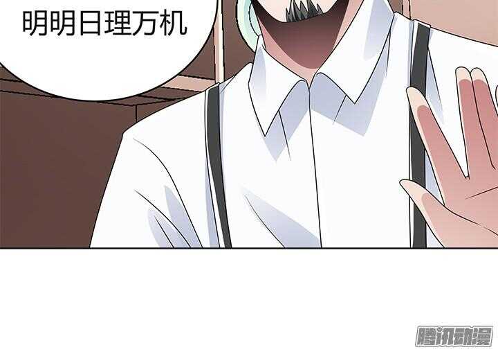 《枕边的骗局》56话 你给我滚开！ 第13页