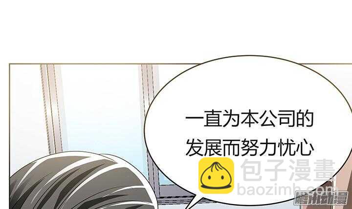《枕边的骗局》56话 你给我滚开！ 第14页