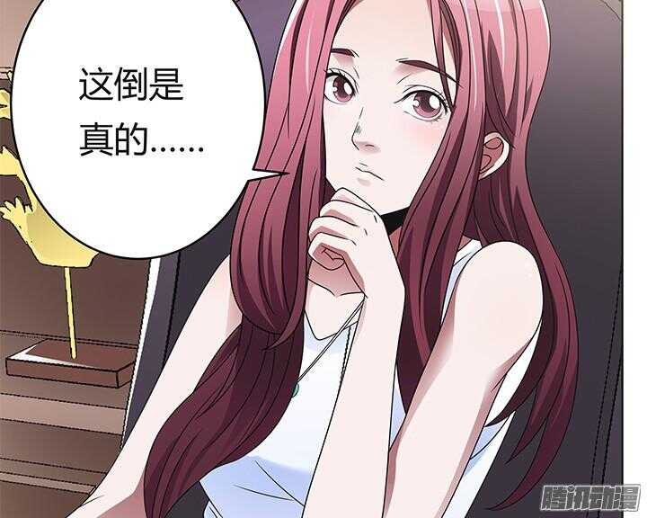 《枕边的骗局》56话 你给我滚开！ 第18页