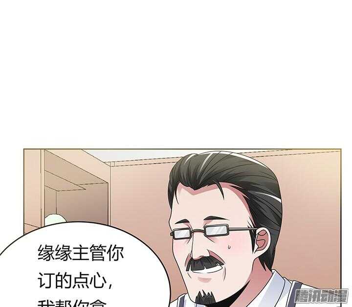 《枕边的骗局》56话 你给我滚开！ 第22页