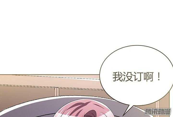《枕边的骗局》56话 你给我滚开！ 第24页