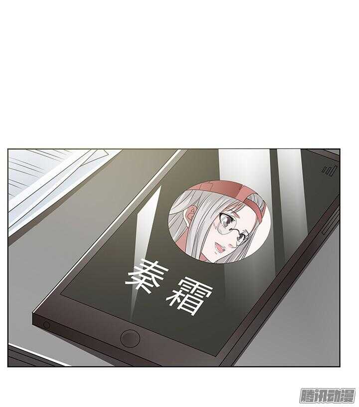《枕边的骗局》56话 你给我滚开！ 第30页