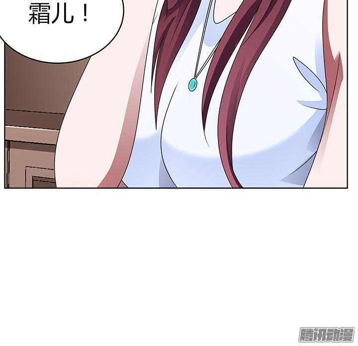 《枕边的骗局》56话 你给我滚开！ 第33页