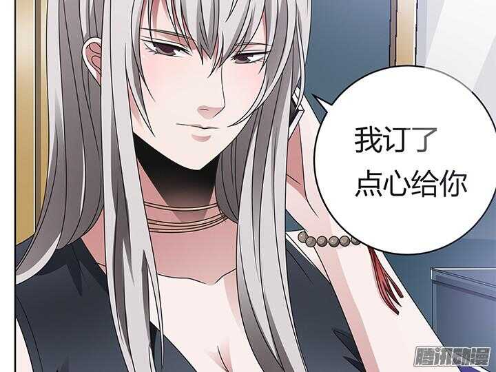 《枕边的骗局》56话 你给我滚开！ 第35页