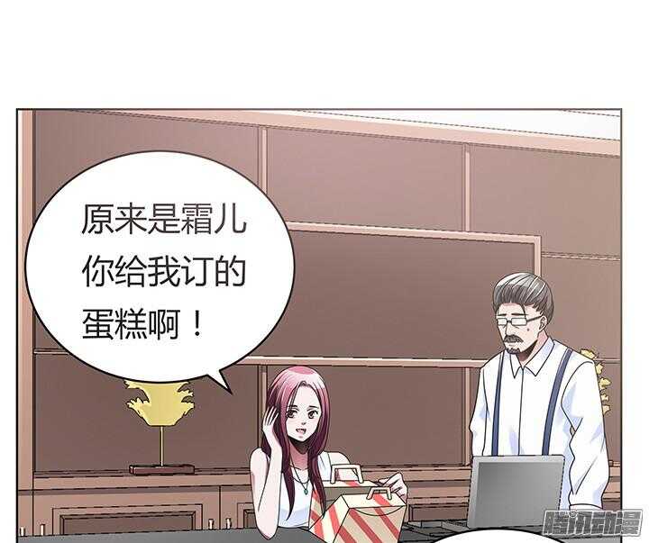 《枕边的骗局》56话 你给我滚开！ 第37页