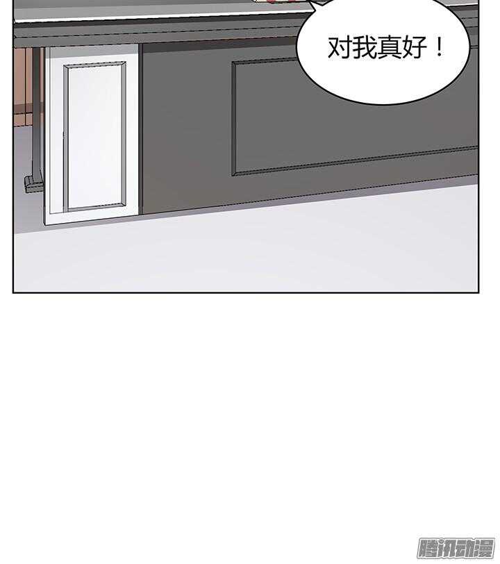 《枕边的骗局》56话 你给我滚开！ 第38页