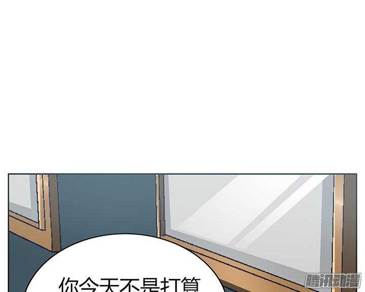 《枕边的骗局》56话 你给我滚开！ 第39页