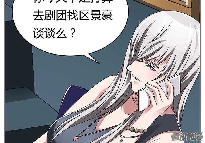 《枕边的骗局》56话 你给我滚开！ 第40页