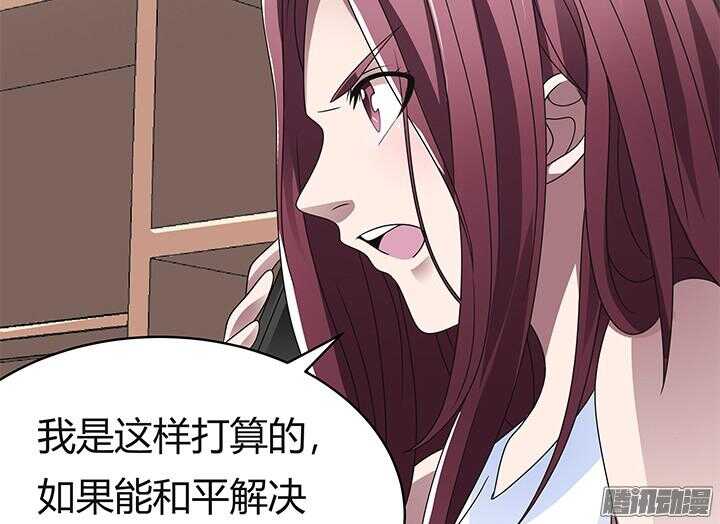 《枕边的骗局》56话 你给我滚开！ 第43页
