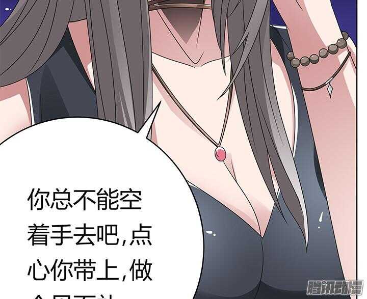 《枕边的骗局》56话 你给我滚开！ 第47页