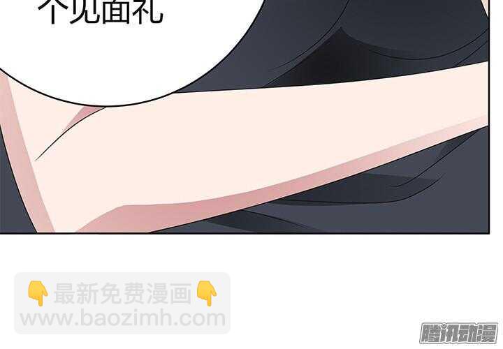 《枕边的骗局》56话 你给我滚开！ 第48页