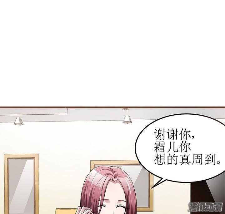 《枕边的骗局》56话 你给我滚开！ 第49页