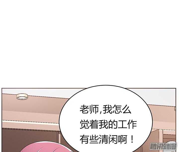 《枕边的骗局》56话 你给我滚开！ 第9页