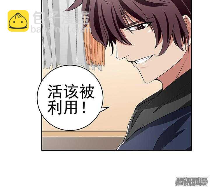 《枕边的骗局》53话 夫人，你怎么在这 第19页