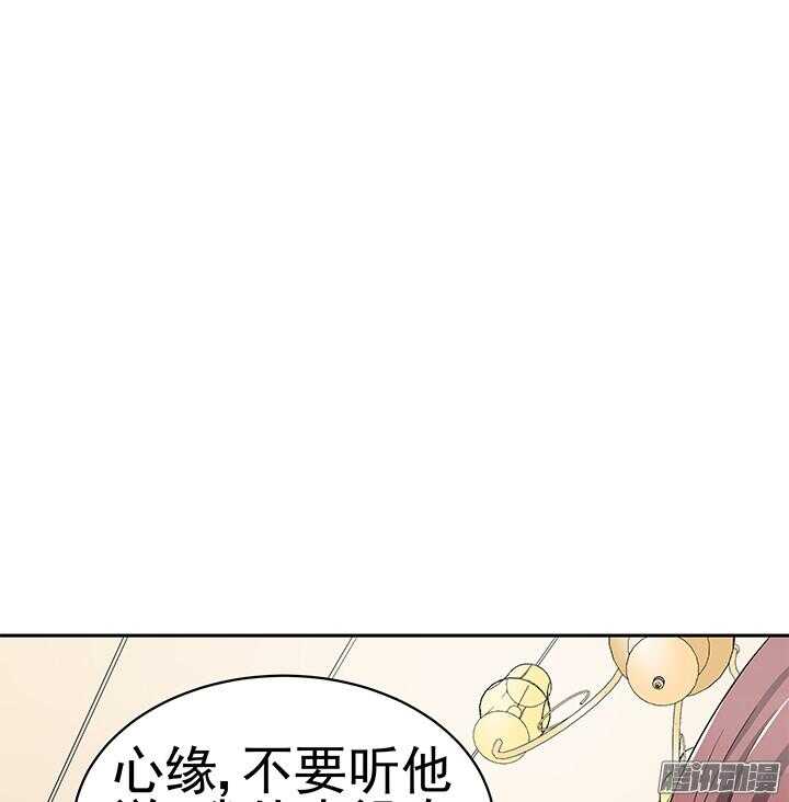 《枕边的骗局》53话 夫人，你怎么在这 第22页
