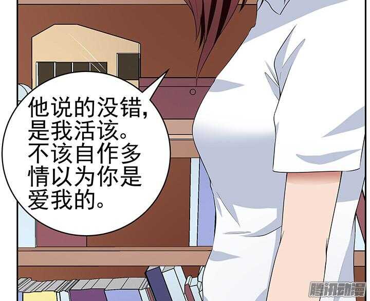 《枕边的骗局》53话 夫人，你怎么在这 第26页