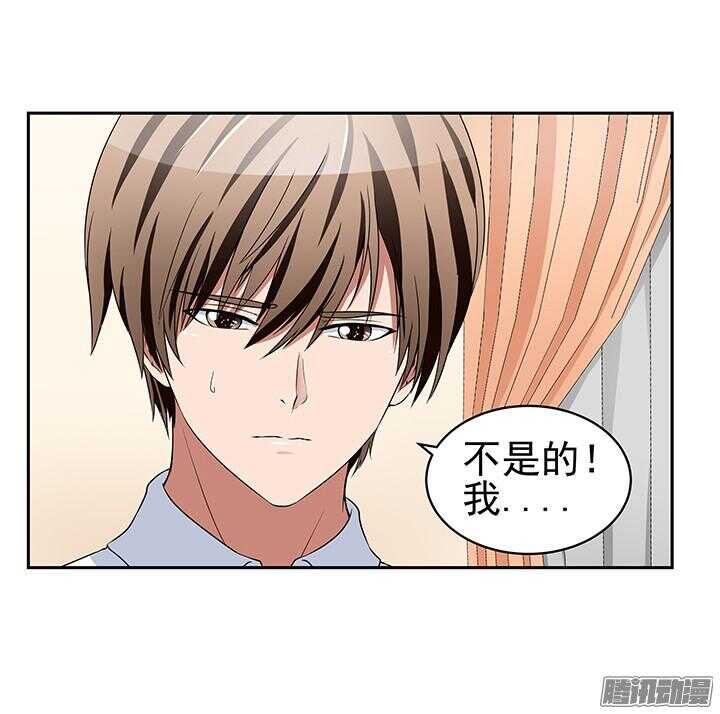 《枕边的骗局》53话 夫人，你怎么在这 第28页