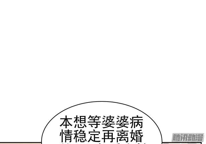 《枕边的骗局》53话 夫人，你怎么在这 第29页