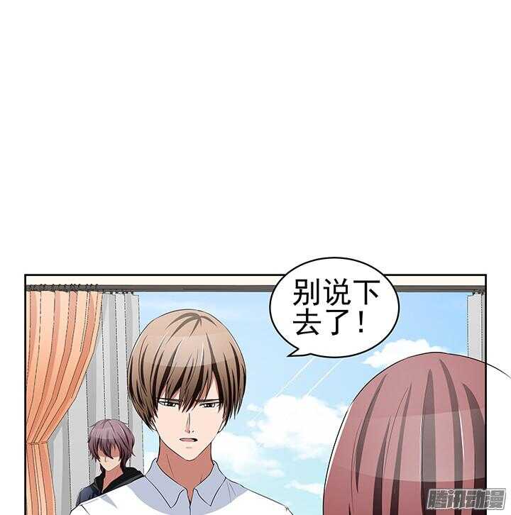 《枕边的骗局》53话 夫人，你怎么在这 第32页