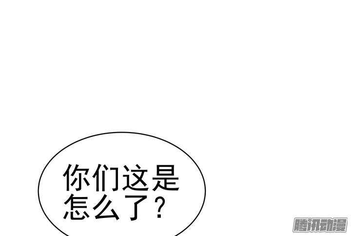《枕边的骗局》53话 夫人，你怎么在这 第34页