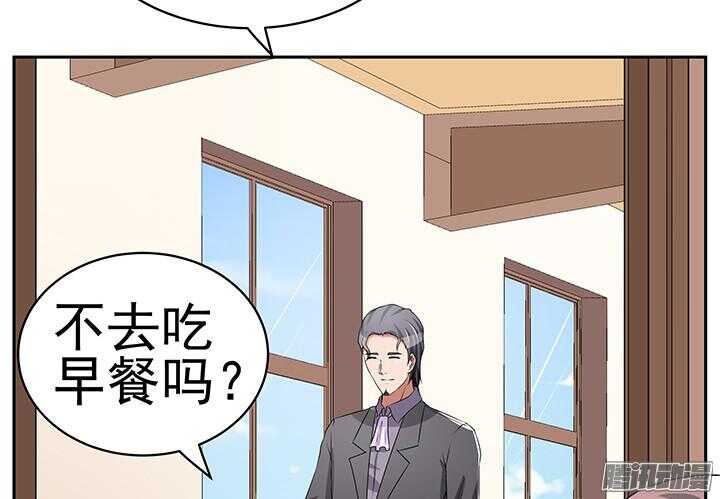 《枕边的骗局》53话 夫人，你怎么在这 第35页