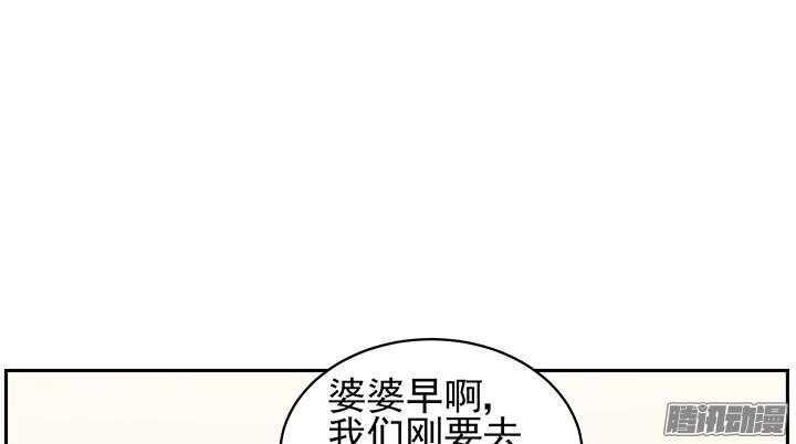 《枕边的骗局》53话 夫人，你怎么在这 第40页