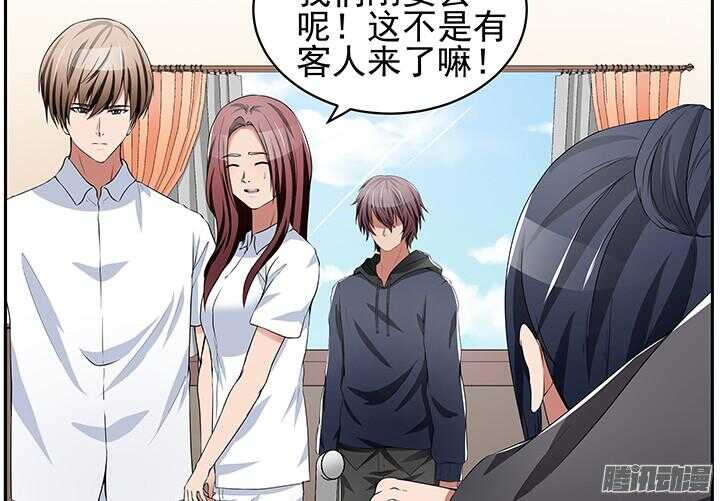 《枕边的骗局》53话 夫人，你怎么在这 第41页