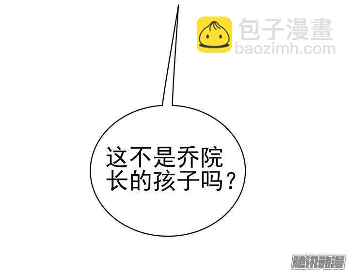 《枕边的骗局》53话 夫人，你怎么在这 第45页