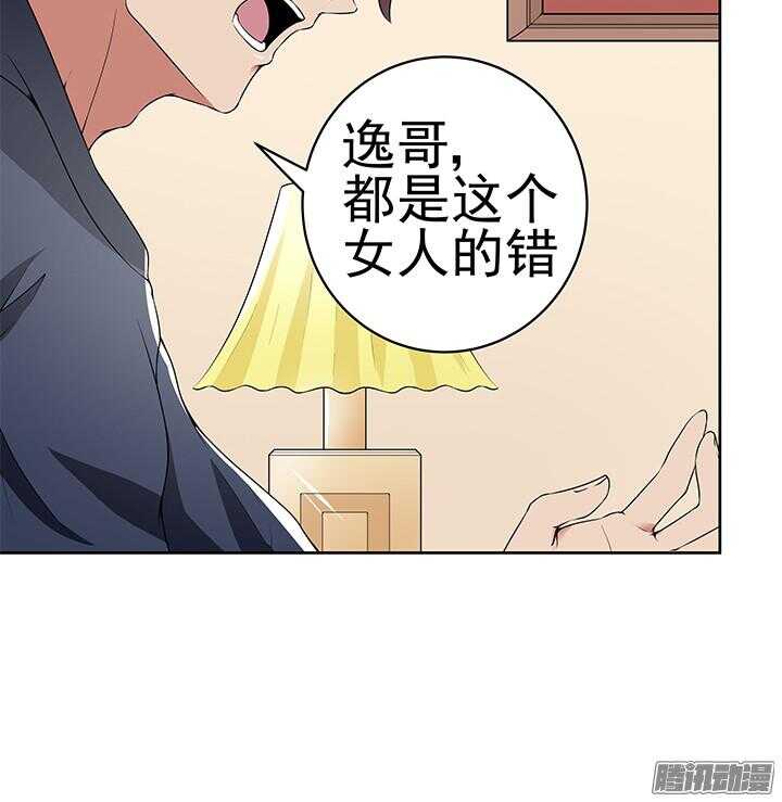 《枕边的骗局》53话 夫人，你怎么在这 第7页