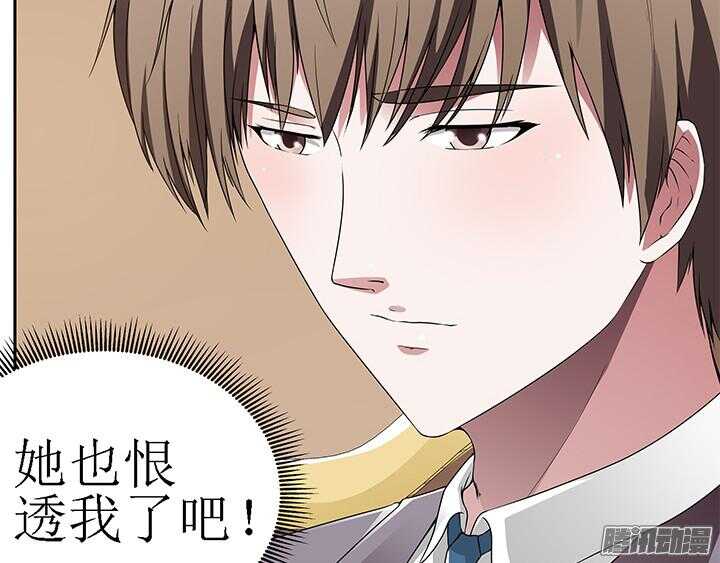 《枕边的骗局》55话 老公，我们走吧 第13页