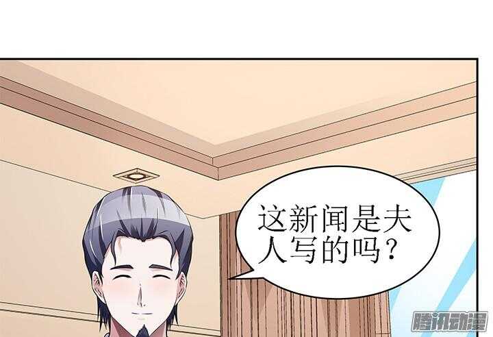 《枕边的骗局》55话 老公，我们走吧 第15页