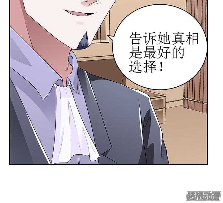 《枕边的骗局》55话 老公，我们走吧 第21页